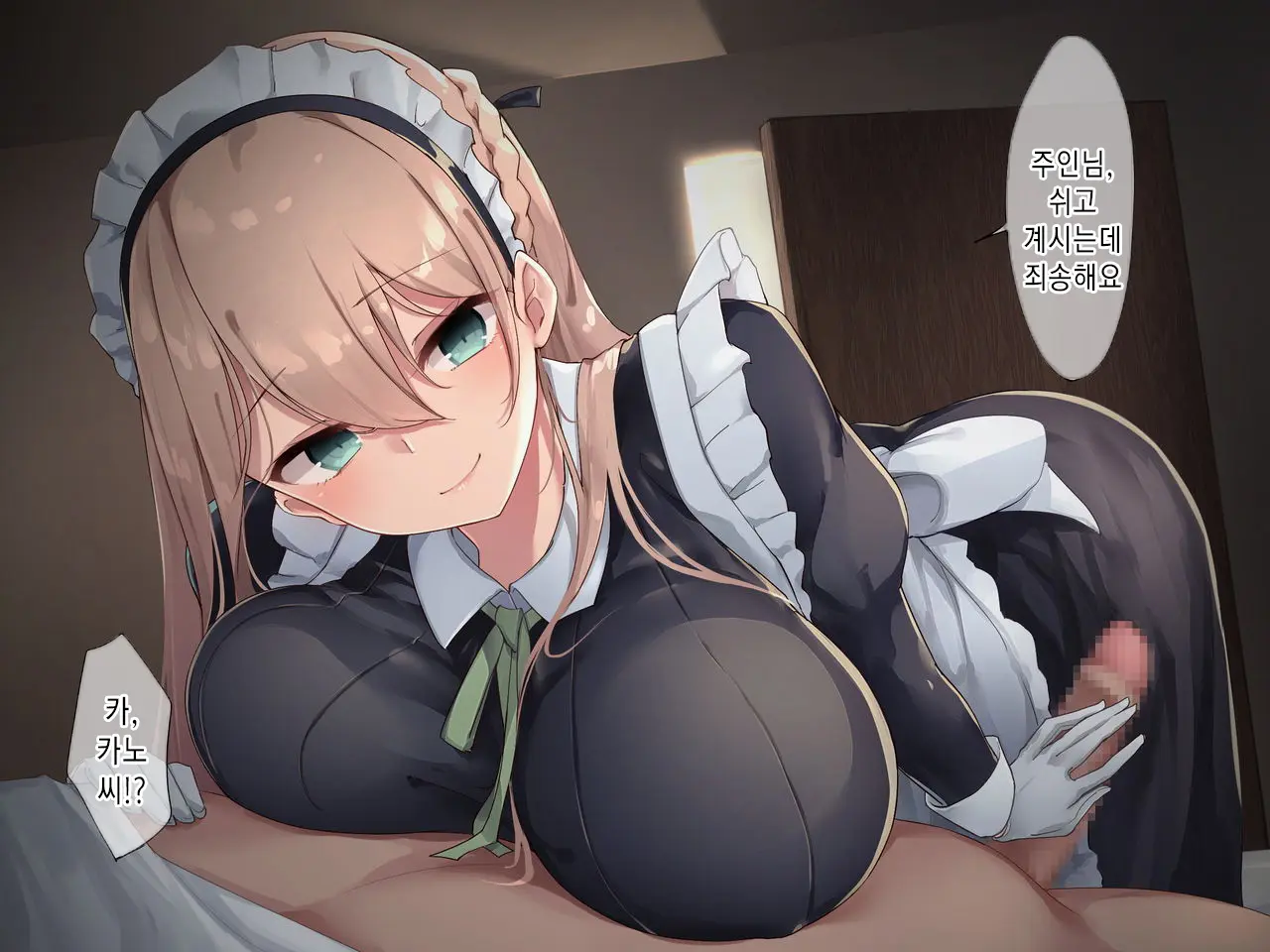 Da-Maid-San Wa Aisaretai!｜몹쓸 메이드 씨는 사랑받고 싶어!